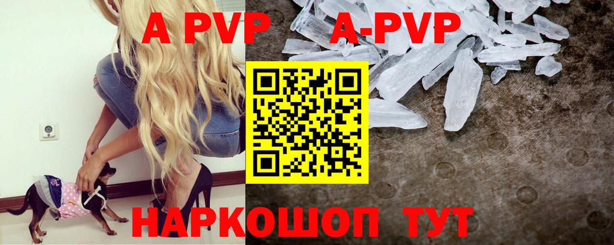 А ПВП мука Клинцы