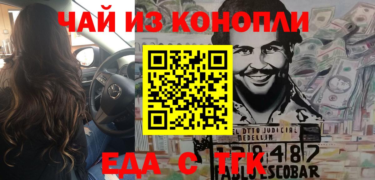 Клинцы  Canna-Cookies конопля  Вход с VPN 