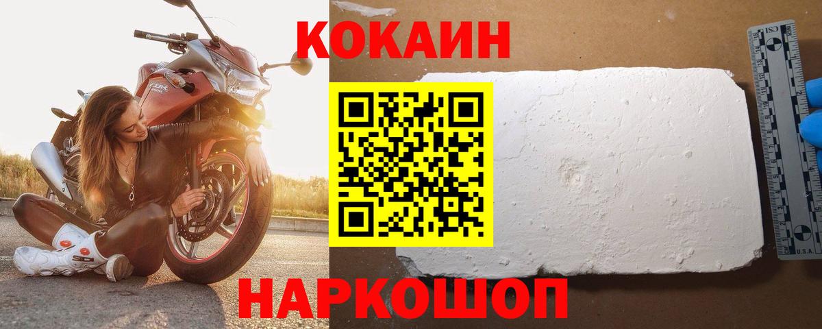 Клинцы  КОКАИН  КОКАИН Перу  Вход с VPN  Cocaine 97% 