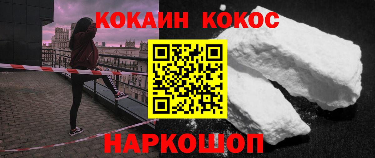 КОКАИН 97% Клинцы