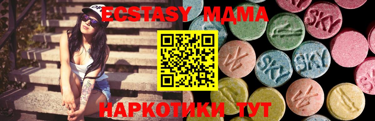 ЭКСТАЗИ таблы  ЭКСТАЗИ Cube  Клинцы  Вход с VPN 