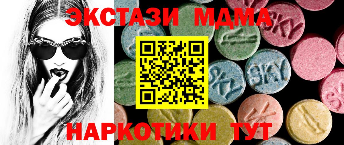 Ecstasy ешки Клинцы