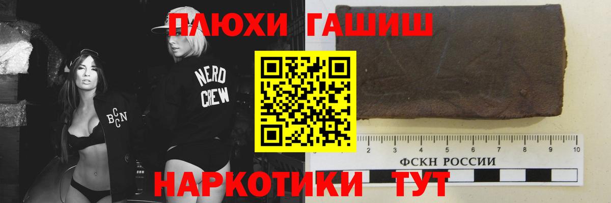 ГАШИШ Premium Клинцы