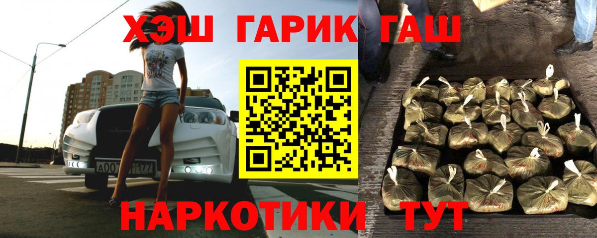 Гашиш 40% ТГК  Гашиш гашик  Вход с VPN  Клинцы 
