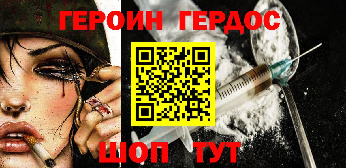 Клинцы  Героин Афган  Вход с VPN 