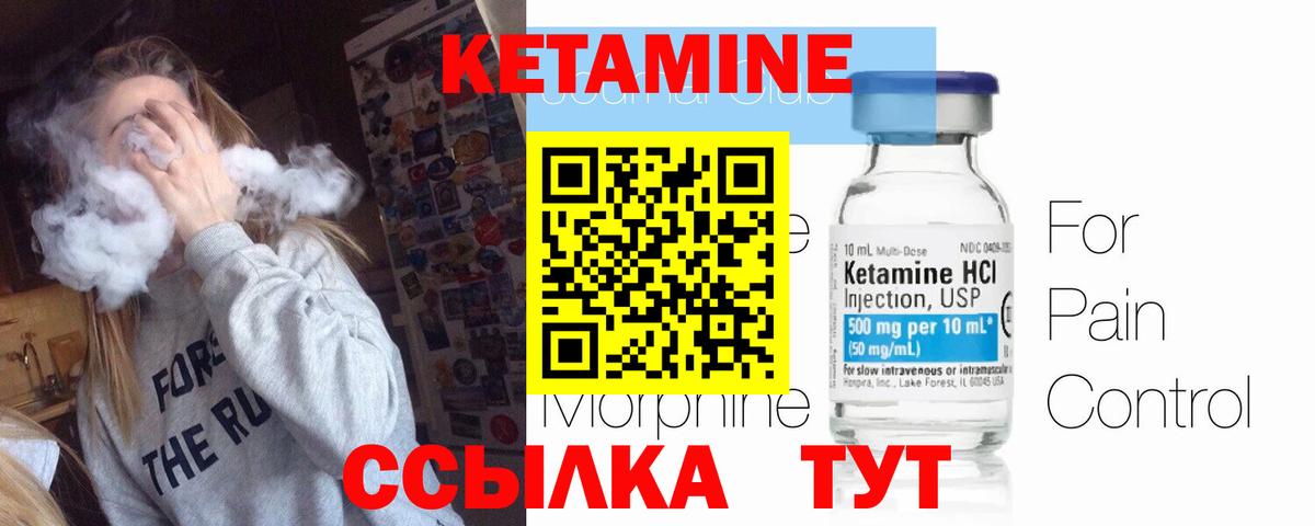 КЕТАМИН ketamine  Вход с VPN  КЕТАМИН VHQ  Клинцы 