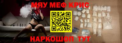 кристаллы Краснокаменск