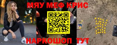 кристаллы Краснокаменск