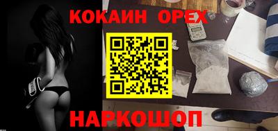 кристаллы Краснокаменск