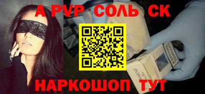 кристаллы Краснокаменск