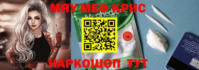 кристаллы Краснокаменск
