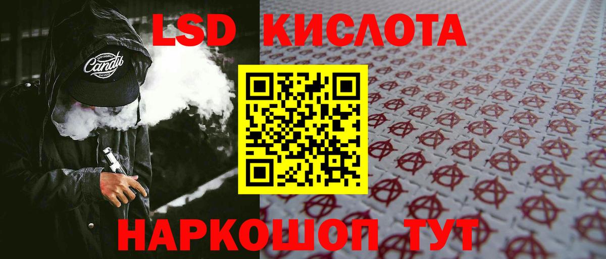 Клинцы  Лсд 25 экстази ecstasy  LSD-25 экстази кислота  LSD-25 экстази  Вход с VPN 