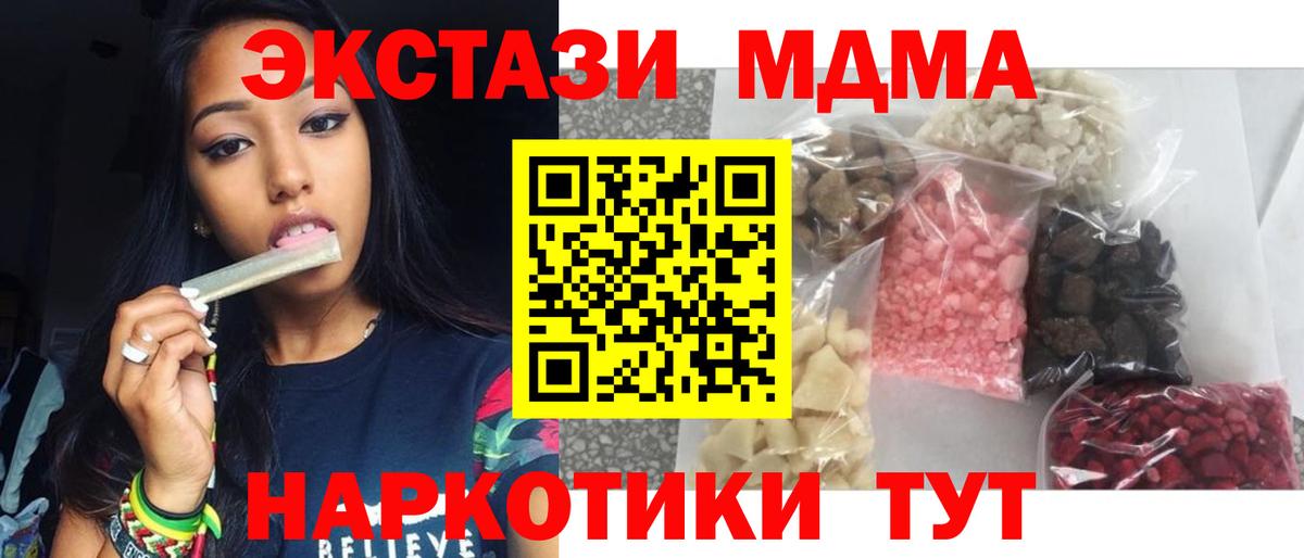 МДМА VHQ  Вход с VPN  Клинцы  МДМА crystal 