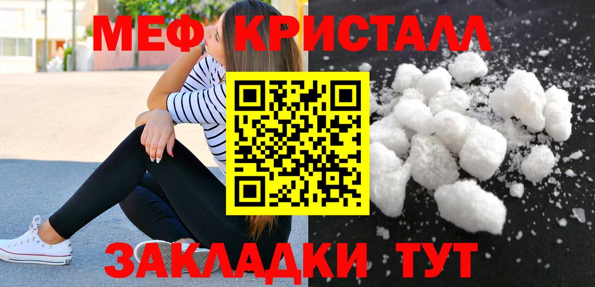 Мефедрон мука  Вход с VPN  МЕФ VHQ  Клинцы 