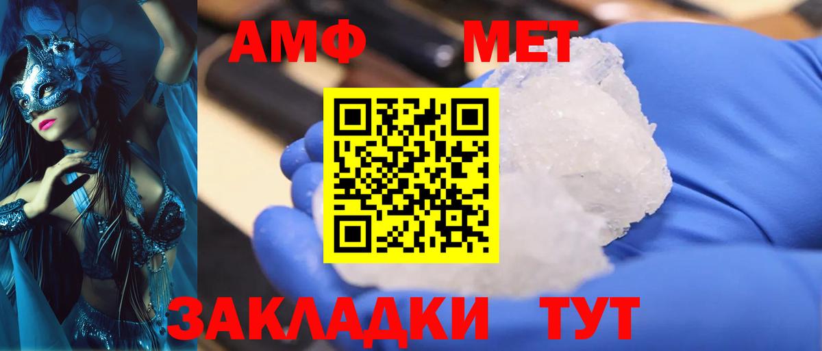 Клинцы  Первитин  Вход с VPN  Первитин Декстрометамфетамин 99.9% 