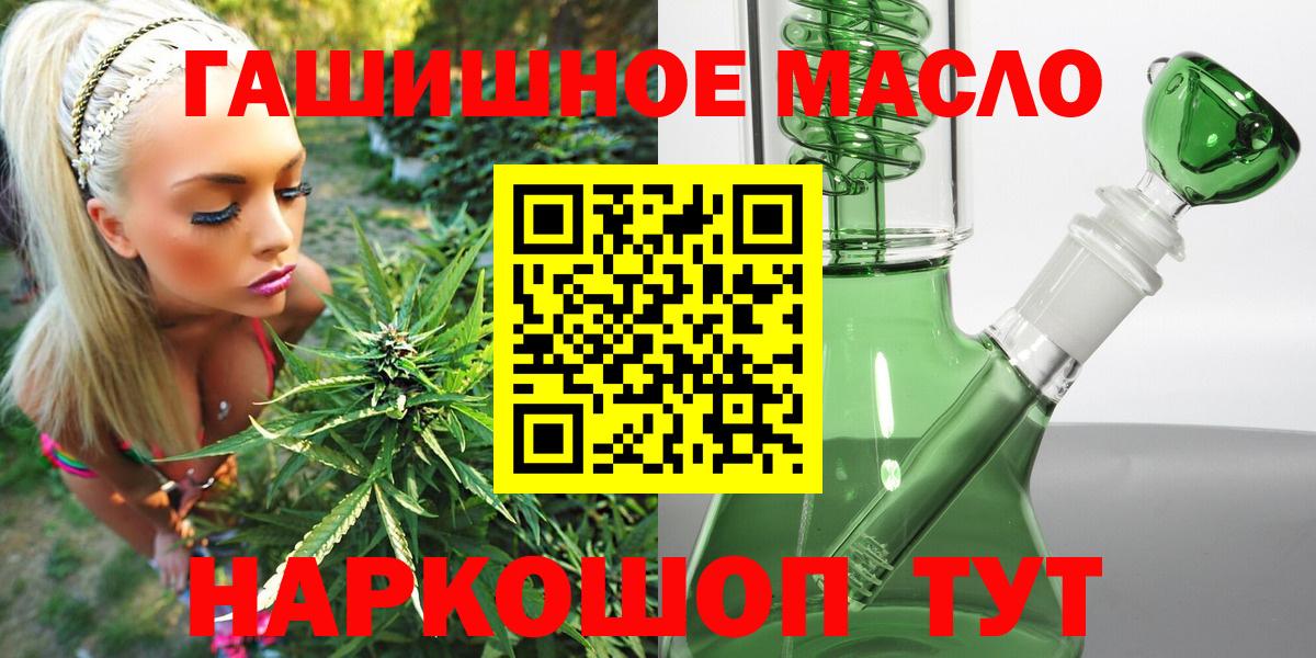 ТГК Wax  Вход с VPN  Дистиллят ТГК концентрат  Клинцы 