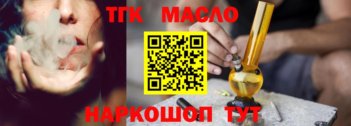 Дистиллят ТГК жижа Клинцы